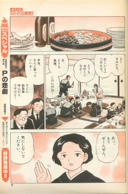 Akai Hanataba